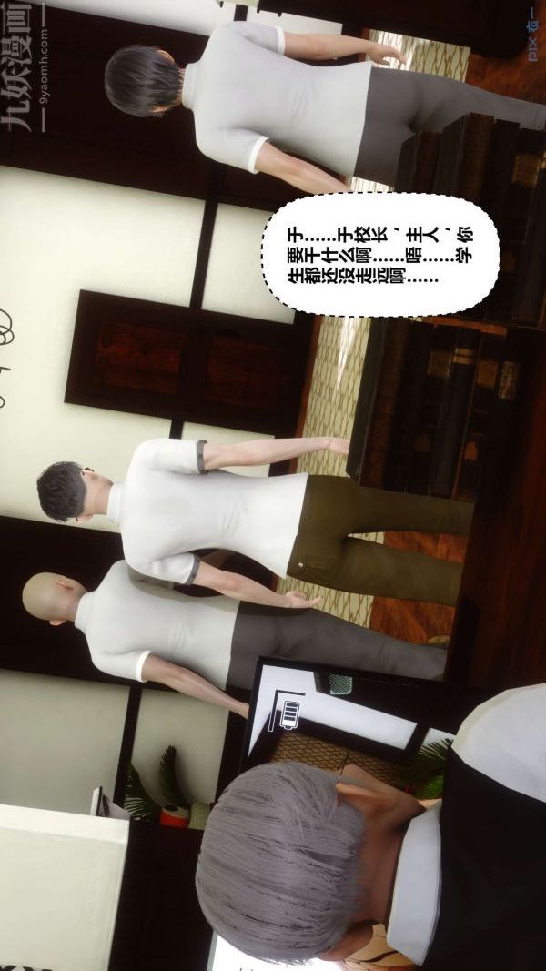 《[3D]秘密》漫画最新章节第12章 - 02话免费下拉式在线观看章节第【63】张图片