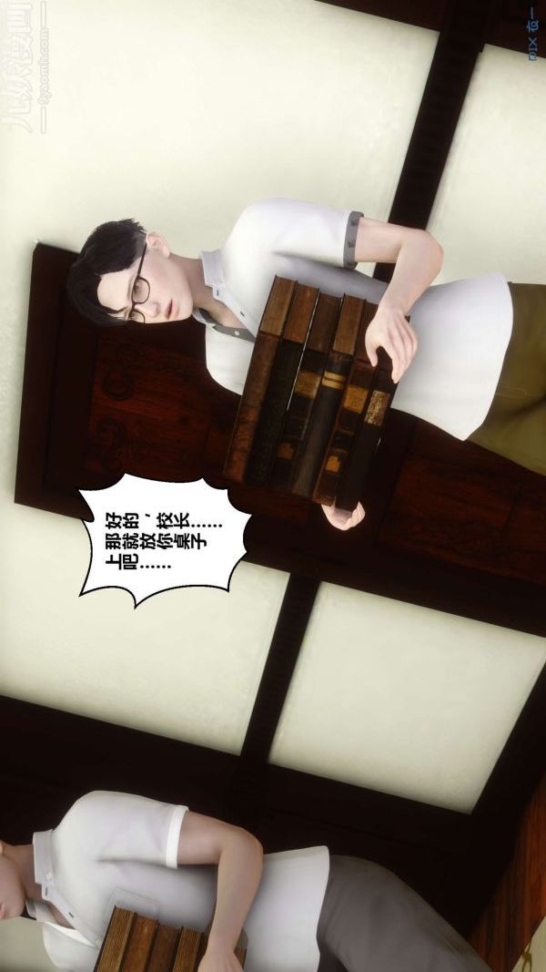 《[3D]秘密》漫画最新章节第12章 - 02话免费下拉式在线观看章节第【24】张图片