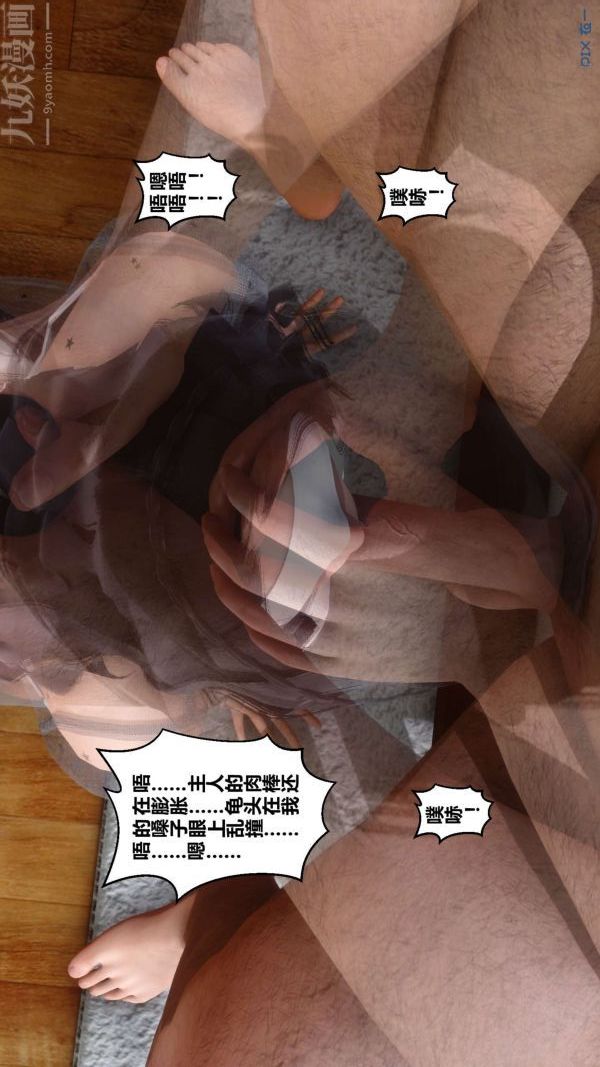 《[3D]秘密》漫画最新章节第12章 - 03话免费下拉式在线观看章节第【39】张图片