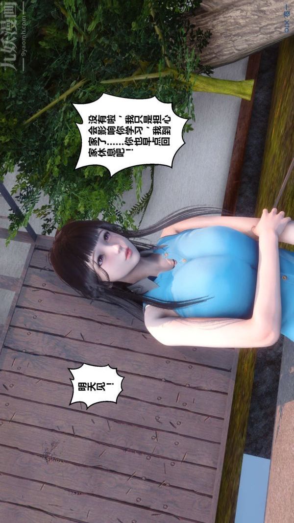 《[3D]秘密》漫画最新章节第12章 - 03话免费下拉式在线观看章节第【60】张图片