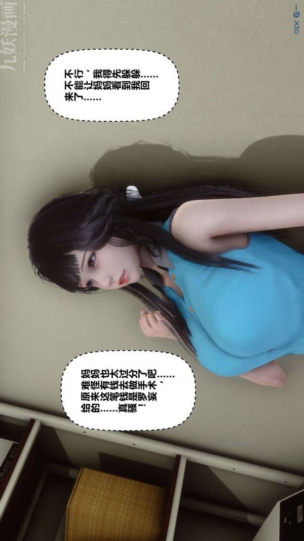 《[3D]秘密》漫画最新章节第12章 - 03话免费下拉式在线观看章节第【72】张图片