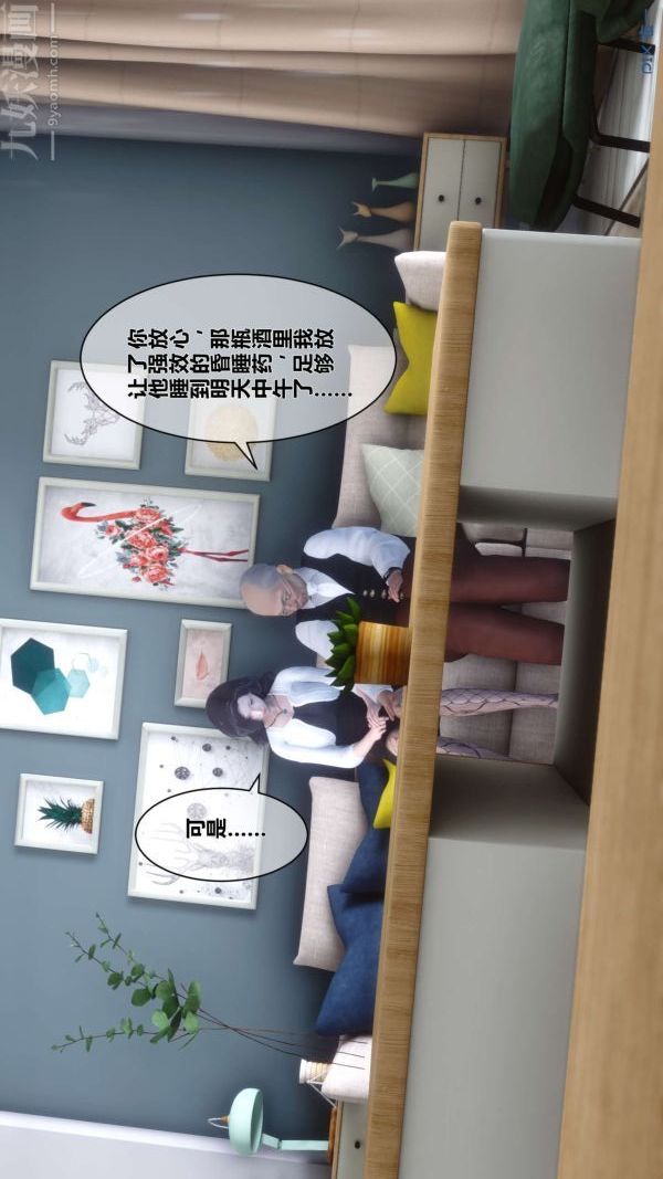 《[3D]秘密》漫画最新章节第13章 - 01话免费下拉式在线观看章节第【42】张图片