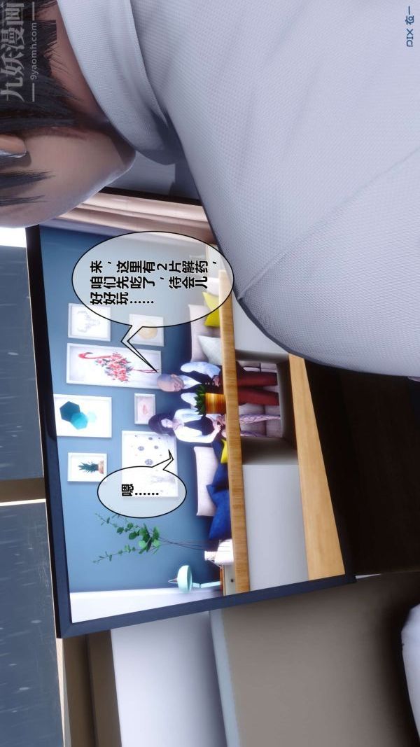 《[3D]秘密》漫画最新章节第13章 - 01话免费下拉式在线观看章节第【43】张图片