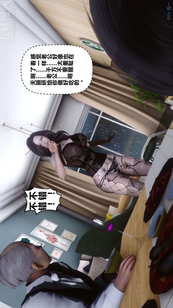 《[3D]秘密》漫画最新章节第13章 - 02话免费下拉式在线观看章节第【61】张图片