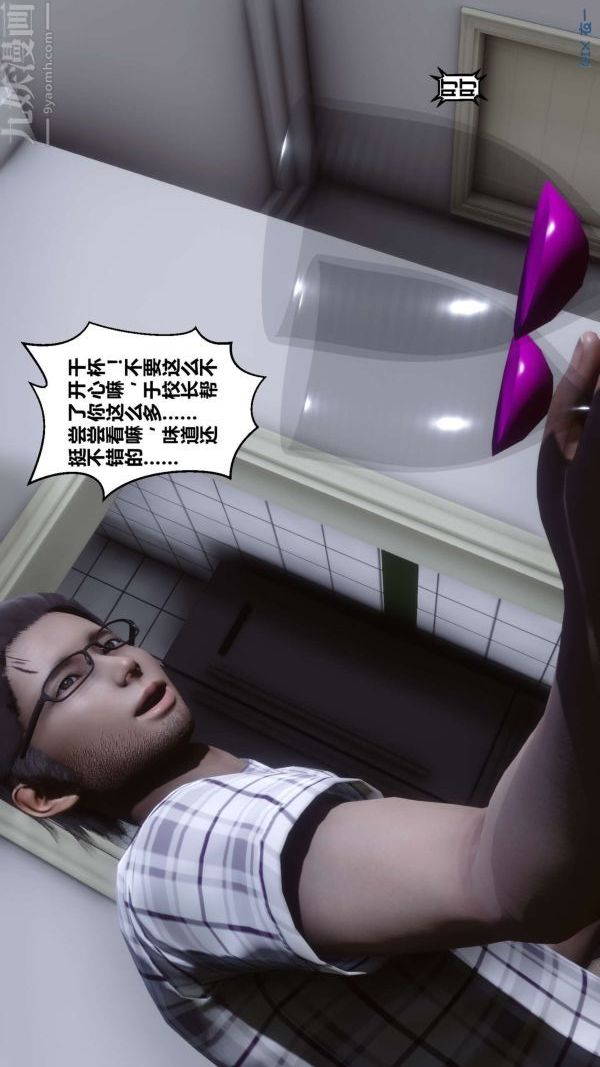 《[3D]秘密》漫画最新章节第13章 - 02话免费下拉式在线观看章节第【32】张图片