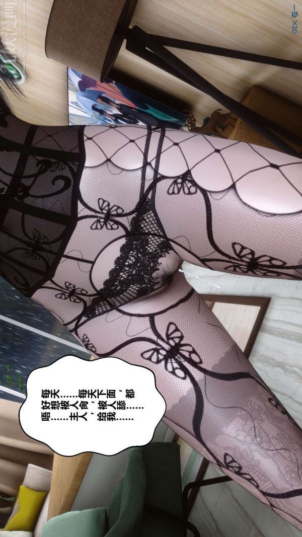 《[3D]秘密》漫画最新章节第13章 - 02话免费下拉式在线观看章节第【66】张图片