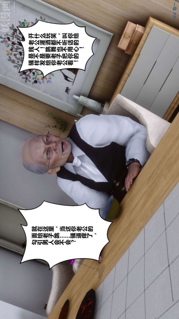 《[3D]秘密》漫画最新章节第13章 - 02话免费下拉式在线观看章节第【73】张图片