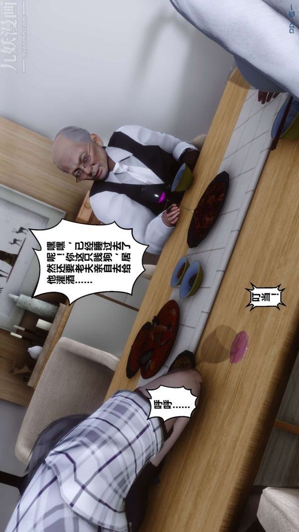 《[3D]秘密》漫画最新章节第13章 - 02话免费下拉式在线观看章节第【44】张图片