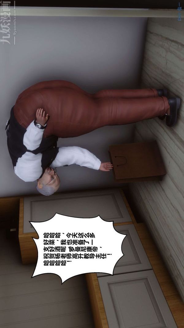 《[3D]秘密》漫画最新章节第13章 - 02话免费下拉式在线观看章节第【18】张图片