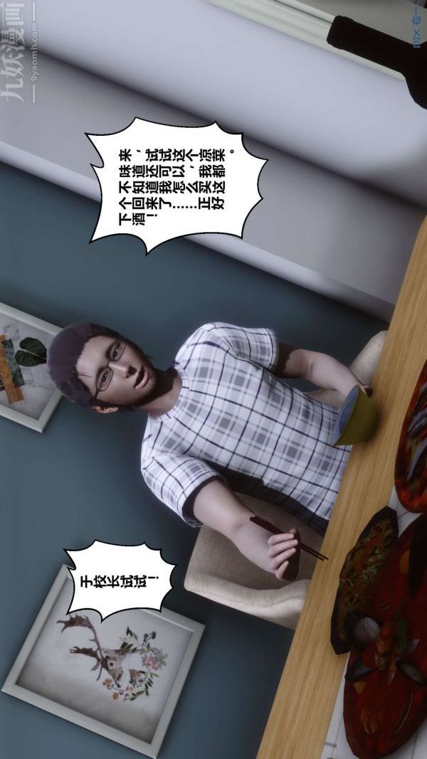 《[3D]秘密》漫画最新章节第13章 - 02话免费下拉式在线观看章节第【35】张图片