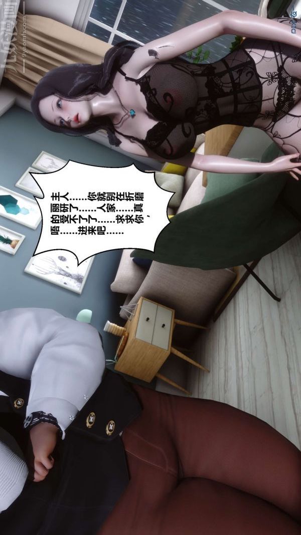 《[3D]秘密》漫画最新章节第13章 - 03话免费下拉式在线观看章节第【17】张图片