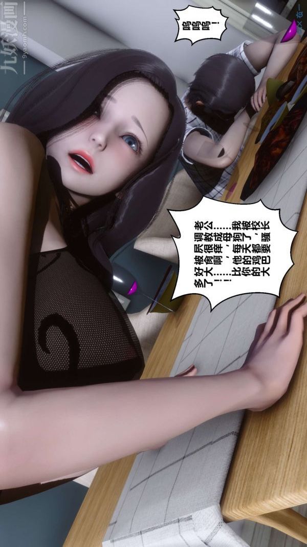 《[3D]秘密》漫画最新章节第13章 - 03话免费下拉式在线观看章节第【25】张图片