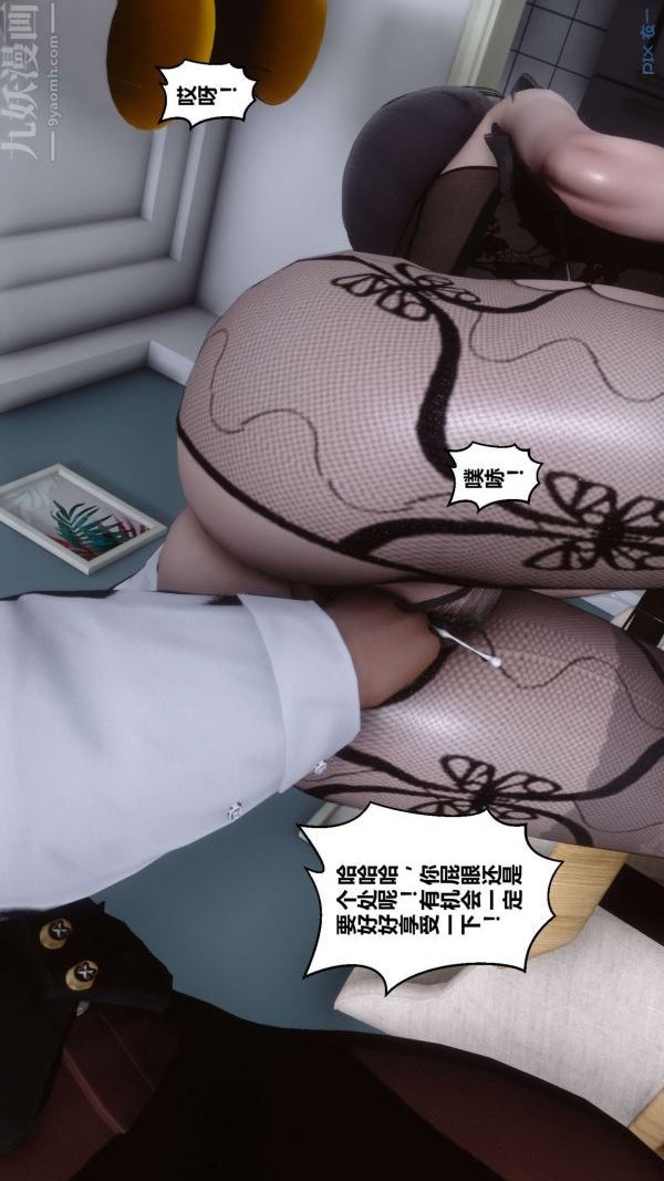 《[3D]秘密》漫画最新章节第13章 - 03话免费下拉式在线观看章节第【40】张图片