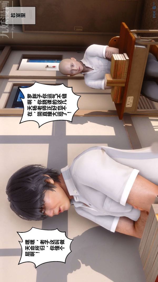 《[3D]秘密》漫画最新章节第15章 - 03话免费下拉式在线观看章节第【108】张图片