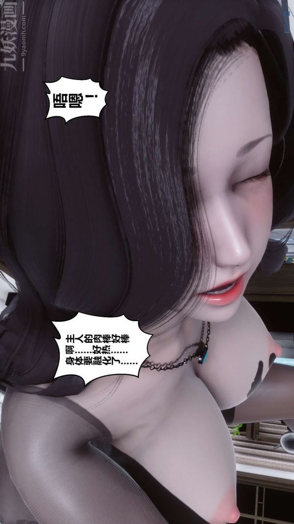 《[3D]秘密》漫画最新章节第15章 - 03话免费下拉式在线观看章节第【36】张图片