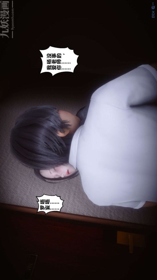 《[3D]秘密》漫画最新章节第15章 - 03话免费下拉式在线观看章节第【64】张图片