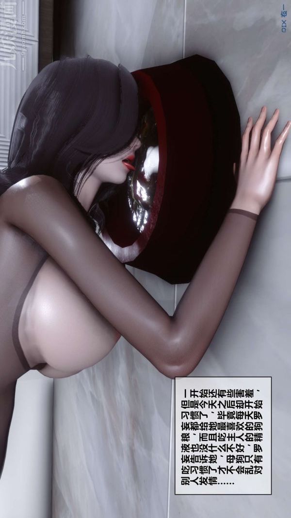 《[3D]秘密》漫画最新章节第15章 - 03话免费下拉式在线观看章节第【75】张图片