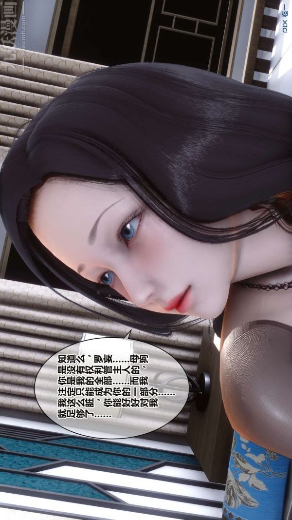 《[3D]秘密》漫画最新章节第16章 - 01话免费下拉式在线观看章节第【76】张图片