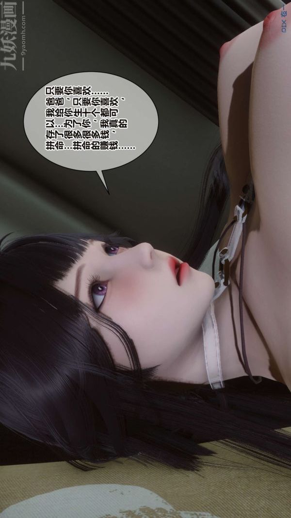 《[3D]秘密》漫画最新章节第16章 - 03话免费下拉式在线观看章节第【4】张图片