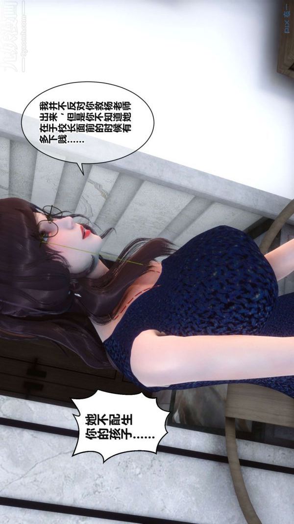 《[3D]秘密》漫画最新章节第17章 - 02话免费下拉式在线观看章节第【68】张图片