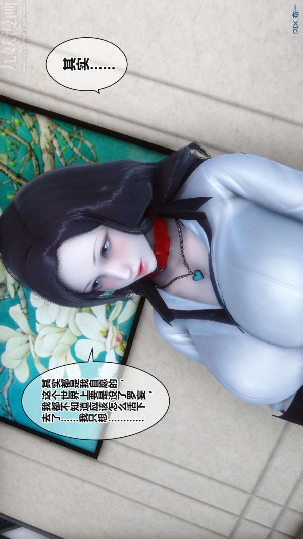 《[3D]秘密》漫画最新章节第17章 - 02话免费下拉式在线观看章节第【78】张图片