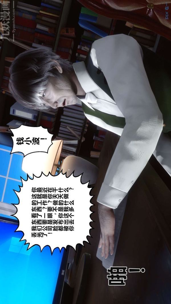 《[3D]秘密》漫画最新章节第17章 - 02话免费下拉式在线观看章节第【12】张图片