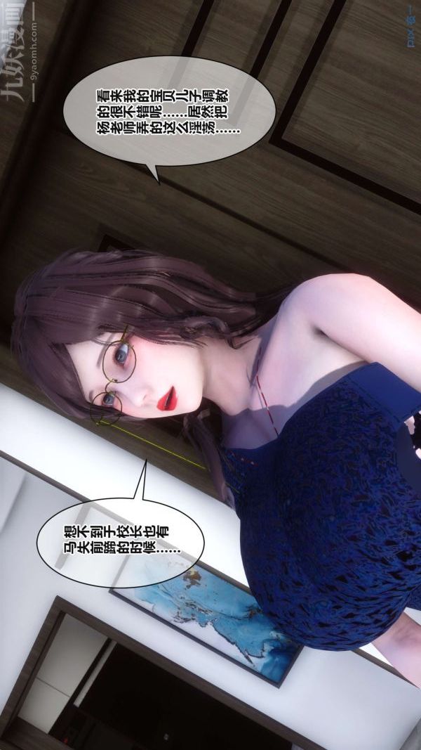 《[3D]秘密》漫画最新章节第17章 - 02话免费下拉式在线观看章节第【43】张图片