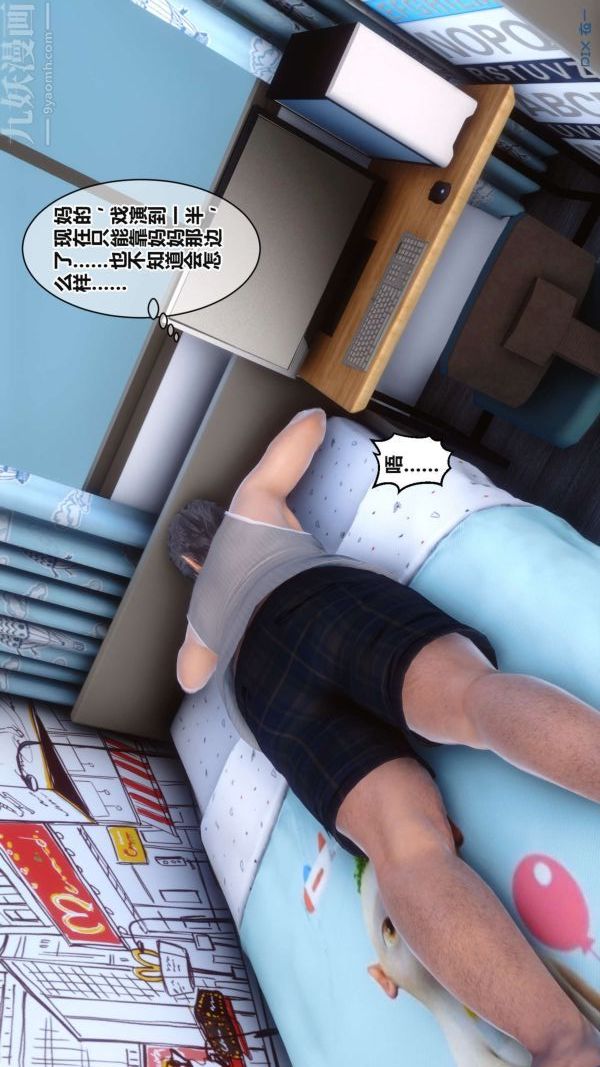 《[3D]秘密》漫画最新章节第17章 - 02话免费下拉式在线观看章节第【74】张图片