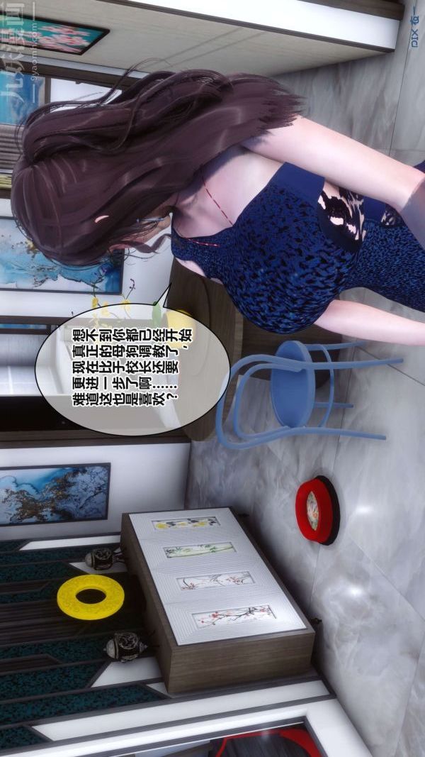 《[3D]秘密》漫画最新章节第17章 - 02话免费下拉式在线观看章节第【46】张图片