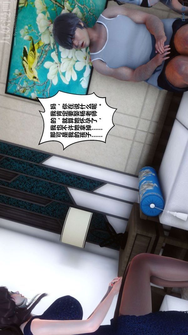 《[3D]秘密》漫画最新章节第17章 - 02话免费下拉式在线观看章节第【64】张图片