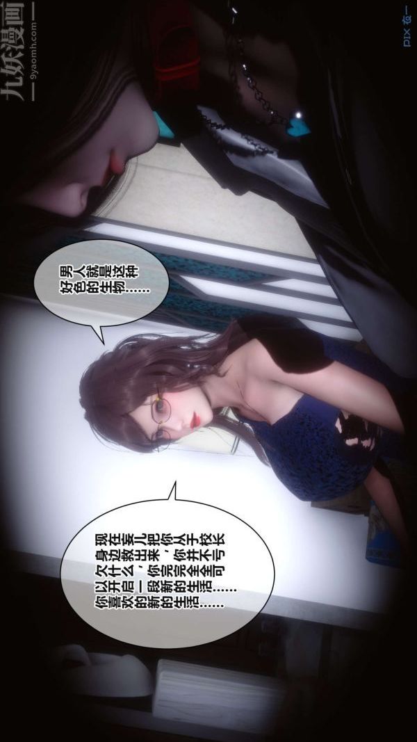 《[3D]秘密》漫画最新章节第17章 - 03话免费下拉式在线观看章节第【52】张图片