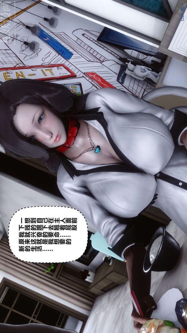 《[3D]秘密》漫画最新章节第17章 - 03话免费下拉式在线观看章节第【58】张图片