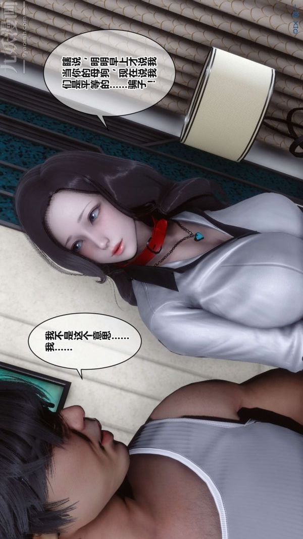 《[3D]秘密》漫画最新章节第17章 - 03话免费下拉式在线观看章节第【34】张图片