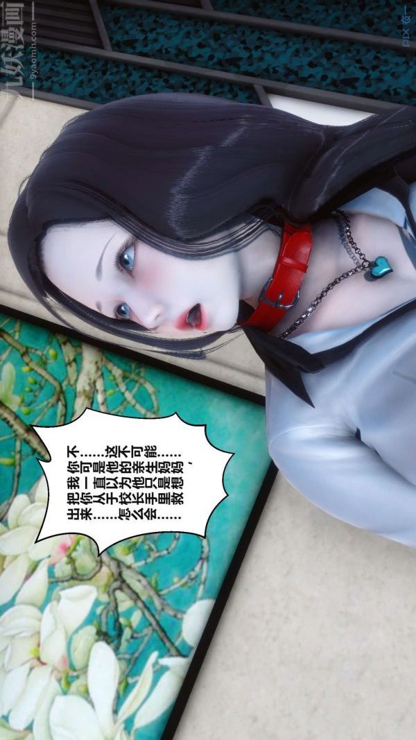 《[3D]秘密》漫画最新章节第17章 - 03话免费下拉式在线观看章节第【5】张图片