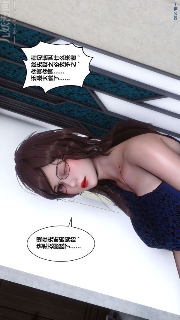 《[3D]秘密》漫画最新章节第17章 - 03话免费下拉式在线观看章节第【68】张图片