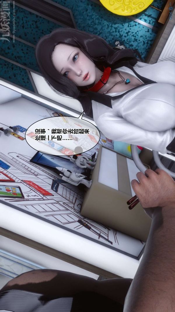 《[3D]秘密》漫画最新章节第17章 - 03话免费下拉式在线观看章节第【45】张图片