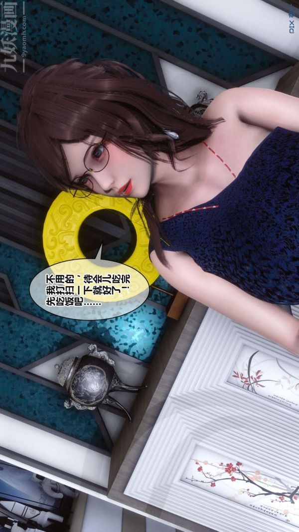 《[3D]秘密》漫画最新章节第17章 - 03话免费下拉式在线观看章节第【46】张图片