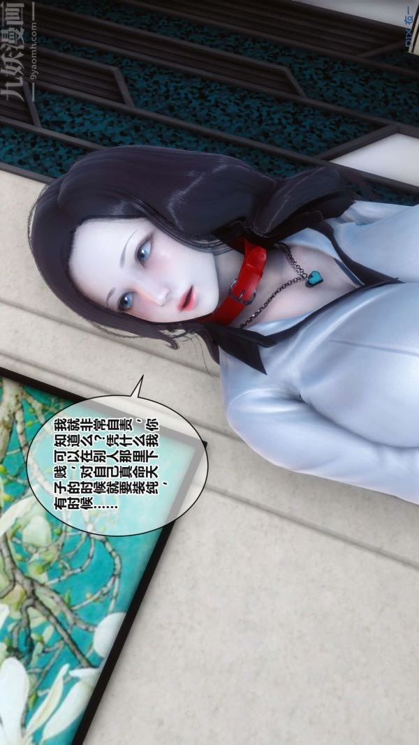 《[3D]秘密》漫画最新章节第17章 - 03话免费下拉式在线观看章节第【1】张图片