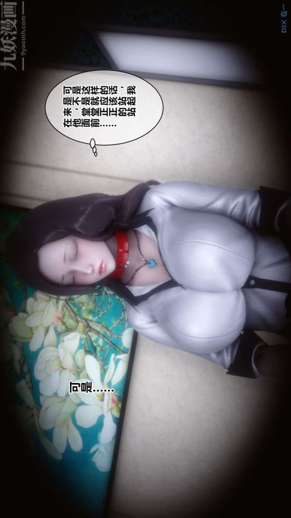 《[3D]秘密》漫画最新章节第17章 - 03话免费下拉式在线观看章节第【51】张图片