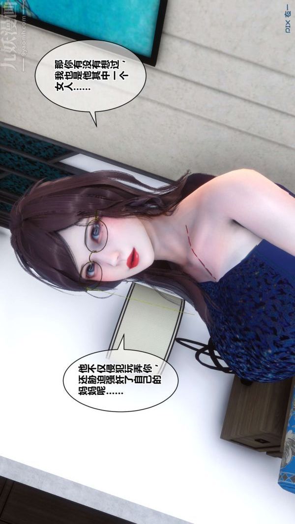 《[3D]秘密》漫画最新章节第17章 - 03话免费下拉式在线观看章节第【4】张图片