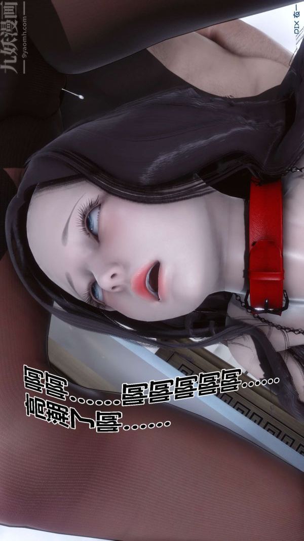 《[3D]秘密》漫画最新章节第17章 - 04话免费下拉式在线观看章节第【89】张图片