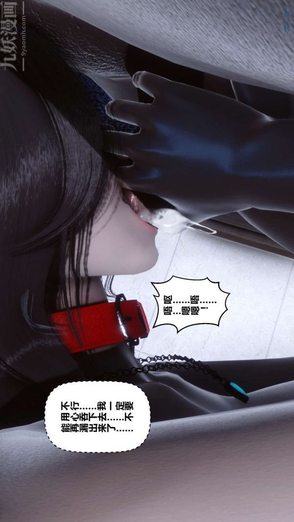 《[3D]秘密》漫画最新章节第17章 - 04话免费下拉式在线观看章节第【29】张图片