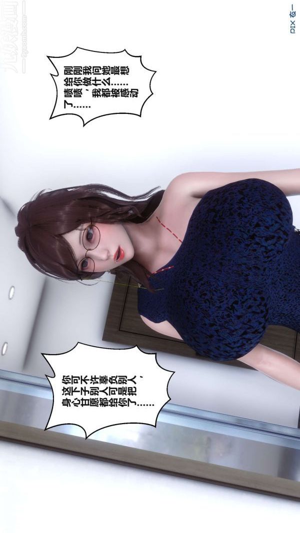 《[3D]秘密》漫画最新章节第17章 - 04话免费下拉式在线观看章节第【36】张图片