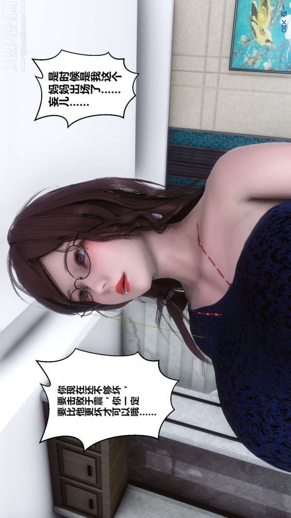 《[3D]秘密》漫画最新章节第17章 - 04话免费下拉式在线观看章节第【6】张图片