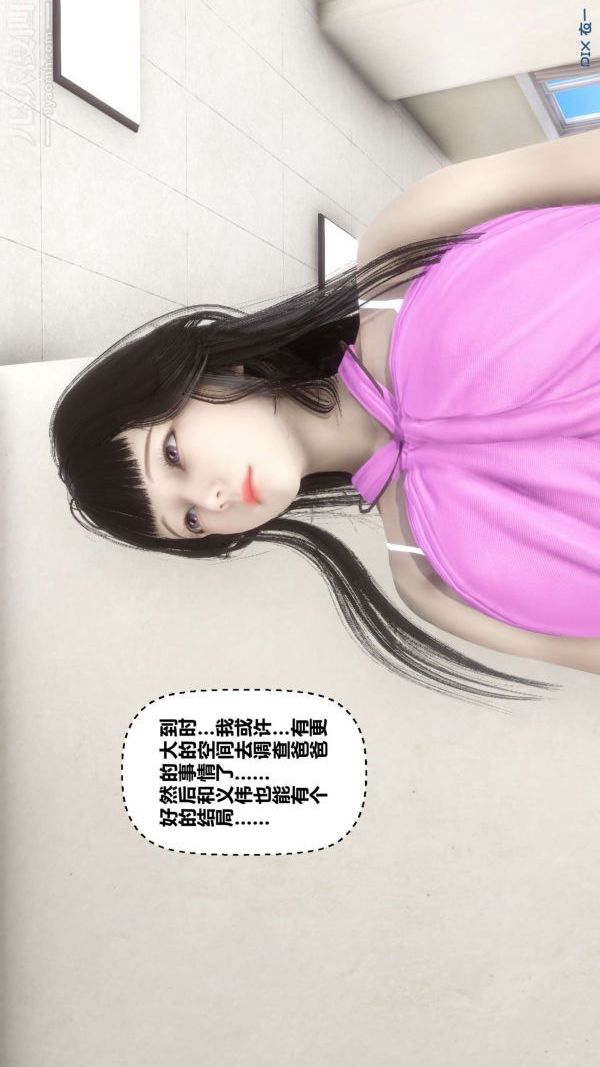 《[3D]秘密》漫画最新章节第18章 - 01话免费下拉式在线观看章节第【49】张图片