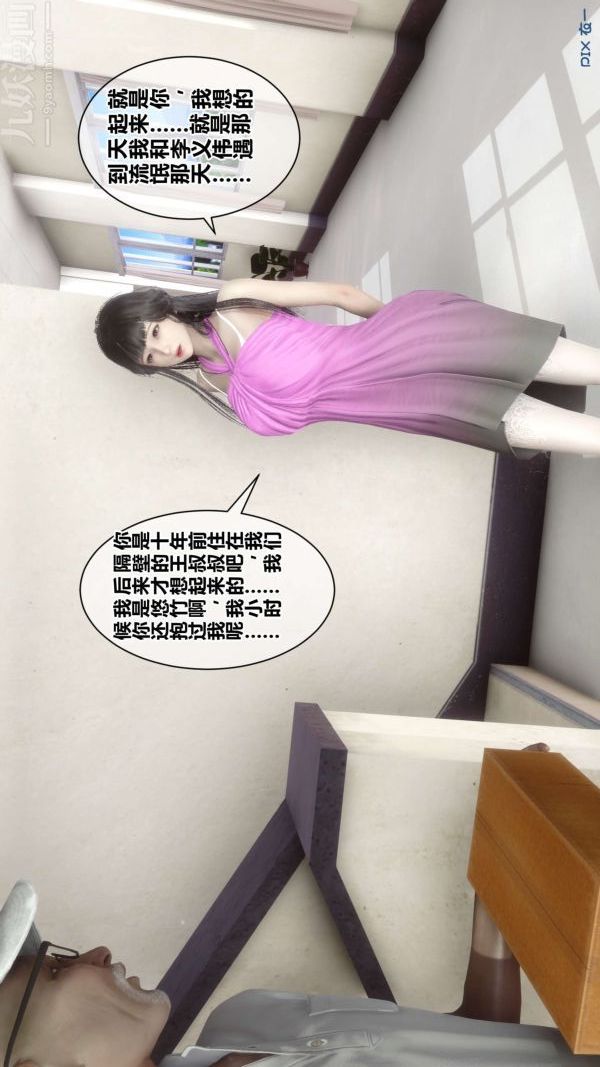 《[3D]秘密》漫画最新章节第18章 - 01话免费下拉式在线观看章节第【53】张图片