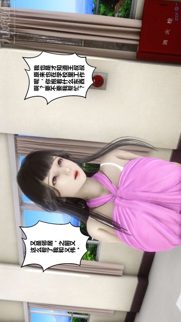 《[3D]秘密》漫画最新章节第18章 - 01话免费下拉式在线观看章节第【55】张图片