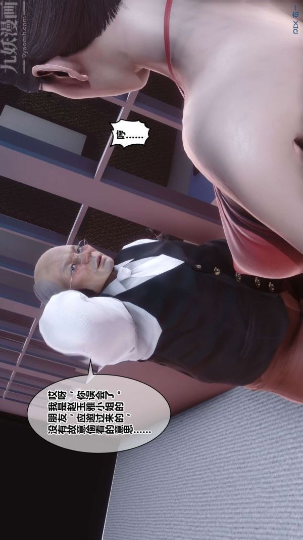 《[3D]秘密》漫画最新章节第18章 - 01话免费下拉式在线观看章节第【79】张图片