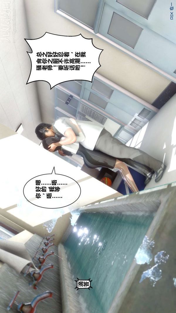 《[3D]秘密》漫画最新章节第18章 - 01话免费下拉式在线观看章节第【32】张图片