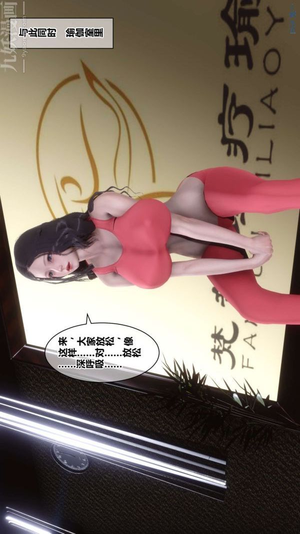 《[3D]秘密》漫画最新章节第18章 - 01话免费下拉式在线观看章节第【67】张图片